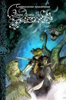 Surreal Adventures of Edgar Allan Poo / Сюрреальные Приключения Эдгара Аллана Пу