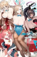 Синий архив: Антология комиксов