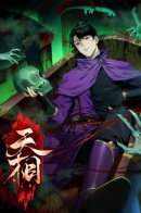 The Worthy One to the Heaven / Достойный Небес