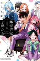 The Children of Shiunji Family / Дети семьи Сиундзи