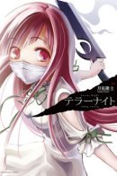 Terror Night / Ночь Террора