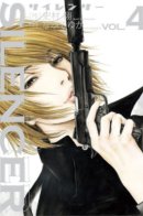 Silencer / Глушитель