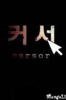 Cursor / Курсор