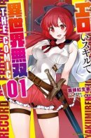 Record of Erotic Warrior / Это другой мир воинов с эротическими навыками