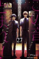 Stop This Sound! / Задержите этот звук!