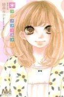 Asterisk (ANEMORI Kana) / Звездочка