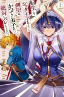 Reincarnated. The Sword Saint Who Became a Shorty Prince to His Former Disciples ~ I Don't Want My Former Disciples to Find Out / Я не хочу чтобы мои бывшие ученики узнали о том, что их учитель стал принцем