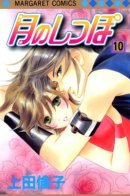 Tail of the Moon / Хвост Луны