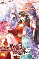 Handsome men from Jiangshan in my chambers / Красавчики из Цзяншаня в моих покоях