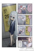 Exit 8 at 25:00 / Выход №8 в 25:00