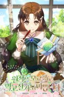 I Don't Know About the Original, I'm Busy Making a Living / Не знаю как оригинал, но я занята тем, что свожу концы с концами