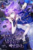 The male leads were taken away by the extra / Мужские персонажи были украдены статисткой