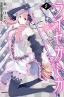 Raisekamika / Райсэ и Камика