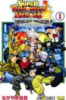 Super Dragon Ball Heroes: Universe Mission!! / Супердраконий жемчуг: Герои — Миссия «Вселенная»