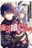 Darkness suited me best - Life in another world began with desperation, and complete submission to the whims of God / Тьма подходила мне лучше всего - Жизнь в другом мире, началась с отчаяния, и полное подчинения прихотям Бога