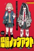 Emotional Knockout / Эмоциональный нокаут