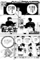 Star-newcomer / Звёздная-новенькая