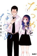 Natsume and Natsume / Нацумэ и Нацумэ