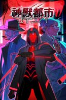 Paradise City / Райский город