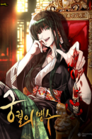 Predators of the Palace / Хищник королевского дворца