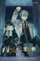 Lulu's ghost house / Дом с привидениями Лулу