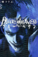 Blue Heaven / Лазурные небеса