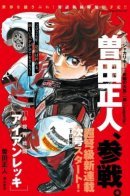 Non-Vision Combat Iron Recce / Бой вслепую: Iron Recce