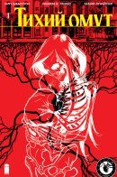 Stillwater / Тихий омут