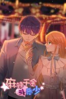 The Heiress VS Young Ruffian / Жаркое Сражение