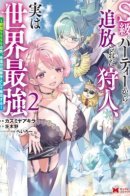 Hunter expelled from S-rank party / Хроники Восхождения Изгнанного Охотника