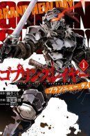 Goblin Slayer: Brand New Day / Убийца Гоблинов: Совершенно новый день