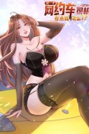 Legendary Car-Hailing System / Легендарная система вызова автомобиля