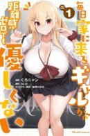 The Gal Who Comes To My House Every Day Has Zero Boundaries But Isn't Kind / Девушка, которая приходит ко мне домой каждый день, не имеет границ