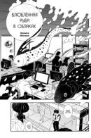 Air Fish In Love / Влюблённая рыба в облаках