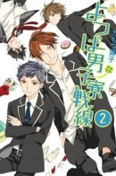 Yotsuba Danshiryou Sensen / Фронт мужского общежития Ёцуба