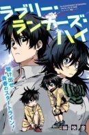 Lovely Runners' High / Прекрасные • Бегуны • На высоком