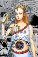 The Liminal Zone - Season 2: The Village of Ether / Фантомная зона - Сезон 2: Эфирная деревня