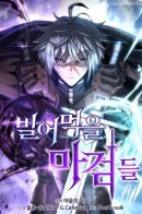 Damn Demonic Swords / Чёртовы демонические мечи