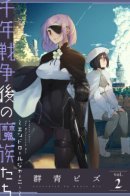 Демоны после Тысячелетней войны