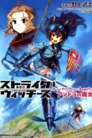 Strike Witches - The Witches of Andorra / Атака Ведьм - Ведьмы Андорры