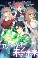 This Monk Comes From the Future / Этот монах из будущего