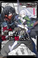 Only I know the ghoul saved the world / Только я знаю, что гуль спас мир