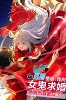 During the Live Broadcast, I Proposed to a Female Spirit – And She Said Yes?! / Во время прямого эфира я сделал женщине-призраку предложение — она согласилась?!