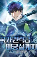 National power level labyrinth designer / Я получил скрытый класс "Проектировщик лабиринтов"