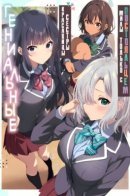 Гениальные красавицы-сёстры милы только с постояльцем