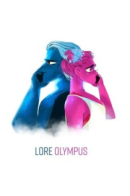 Lore Olympus / Предания Олимпа