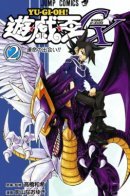 Yu-gi-oh! Generation Next / Югио! Новое Поколение