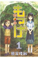 Unexpected / Моккэ