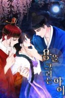 A kid drawing a dragon / Ребёнок, рисующий дракона