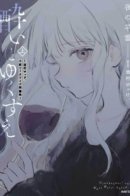 Drunkness and the End of the Line / Пьянство и конец света